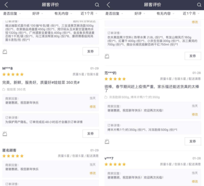 抗擊疫情 |家樂(lè)福王立華:連續(xù)17年沒回家過(guò)年,只為滿足街坊的日常需要