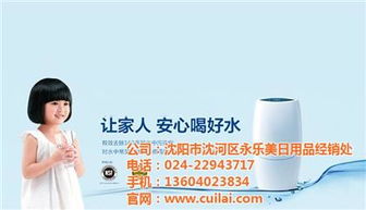 ,價(jià)格,廠家,供應(yīng)商,空氣凈化器,沈陽(yáng)市沈河區(qū)永樂(lè)美日用品經(jīng)銷處 熱賣促銷