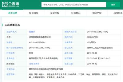 不能說毫不相干,只能說一模一樣 今日頭條狀告今日油條案開庭:200萬,不調(diào)解