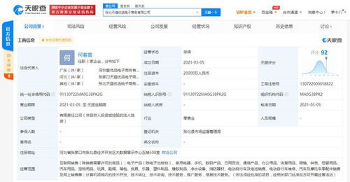天貓?jiān)趶埣医绯闪⑻熵垉?yōu)選新公司,注冊資本2億人民幣