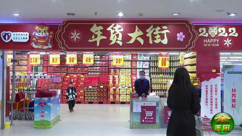 玉田供銷大廈集團(tuán) 商場超市穩(wěn)價格保供應(yīng) 滿足春節(jié)市場需求