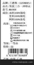 【廣州不干膠工廠,日用品貼紙,產(chǎn)品標簽,服裝標簽】價格,廠家,圖片,U盤,廣州金迅條碼技術(shù)(銷售部)-
