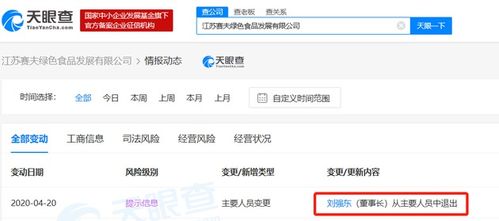 劉強(qiáng)東卸任賽夫貿(mào)易董事長(zhǎng) 章澤天為該公司股東