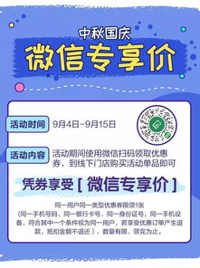華潤(rùn)萬家中秋品類節(jié) 日用百貨5折起，線上專享滿減福利火熱進(jìn)行中